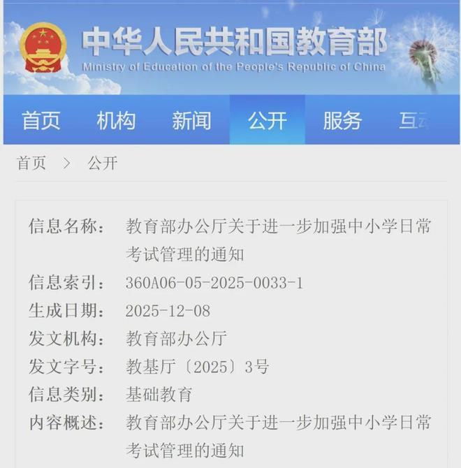 2026届成都高三三诊取消教育部政策_成都市取消高一高二期末调研考试_2026成都三诊高线