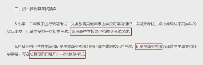 2026届成都高三三诊取消教育部政策_2026成都三诊高线_成都市取消高一高二期末调研考试