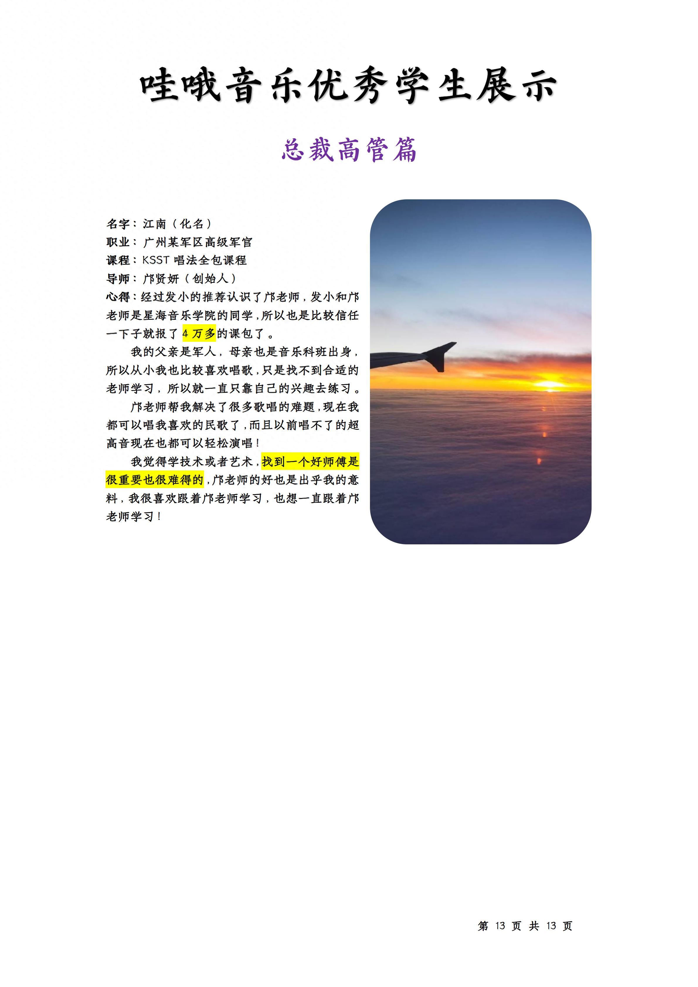 零基础学唱歌攻略_广州声乐培训机构_声乐教学法有哪些方法有哪些