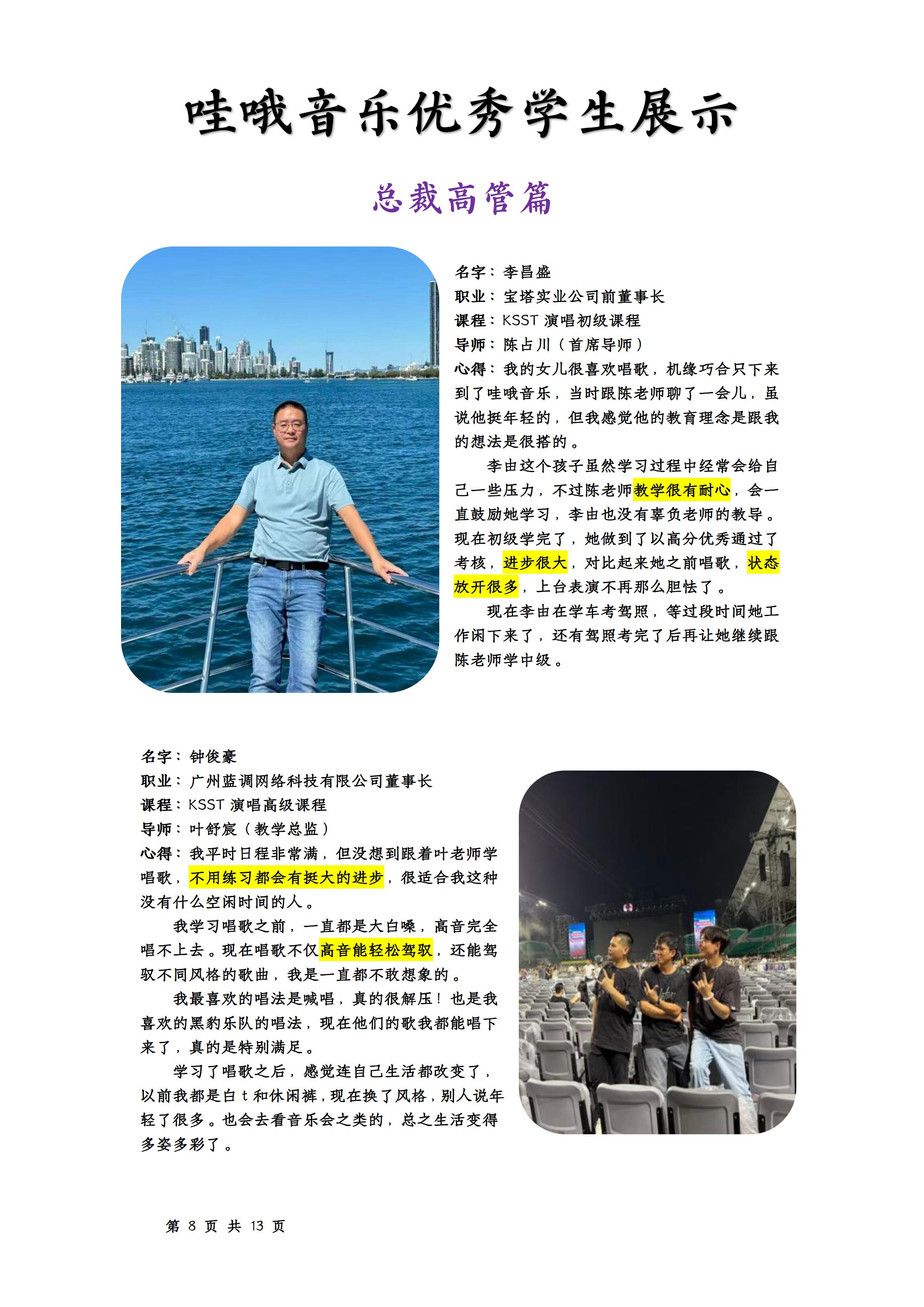 广州声乐培训机构_声乐教学法有哪些方法有哪些_零基础学唱歌攻略