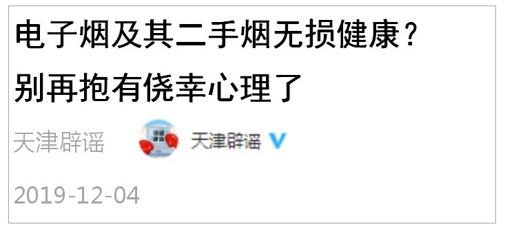 电子烟对免疫系统的抑制_电子烟健康风险_抽电子烟会影响身体的免疫力吗