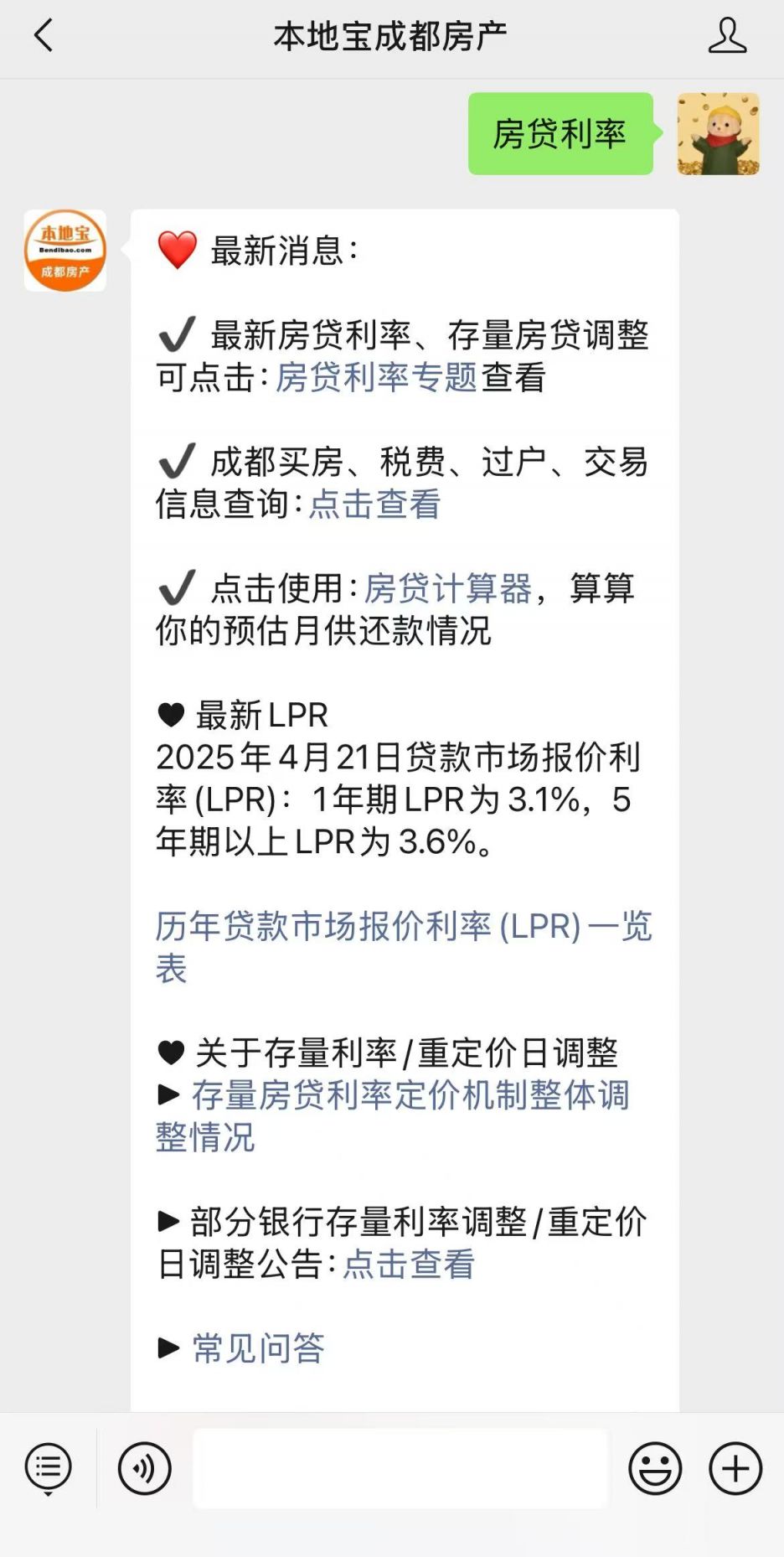 农业银行掌上银行 存量首套房贷利率调整 二套转首套认定_农业银行贷款利率是浮动的还是固定的