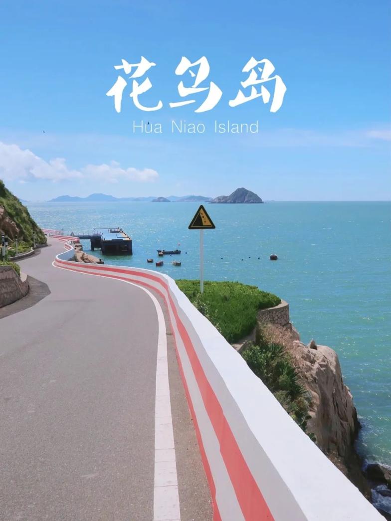 舟山花鸟岛避世小岛_上海周边近的海岛_东极岛韩寒电影散心放空