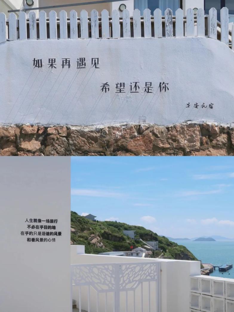 舟山花鸟岛避世小岛_上海周边近的海岛_东极岛韩寒电影散心放空