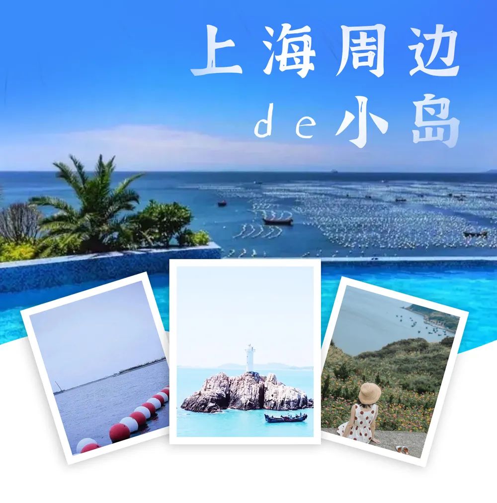 小箬村花鸟岛枸杞岛攻略_上海周边海岛推荐_上海周边近的海岛