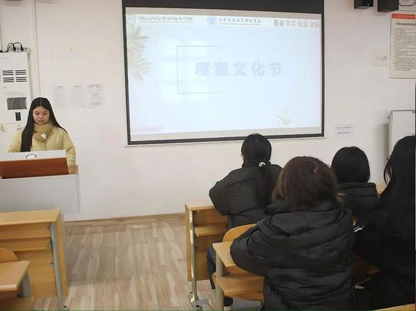 寝室文化建设ppt_温馨寝室创意家园_四川文化传媒职业学院寝室文化节
