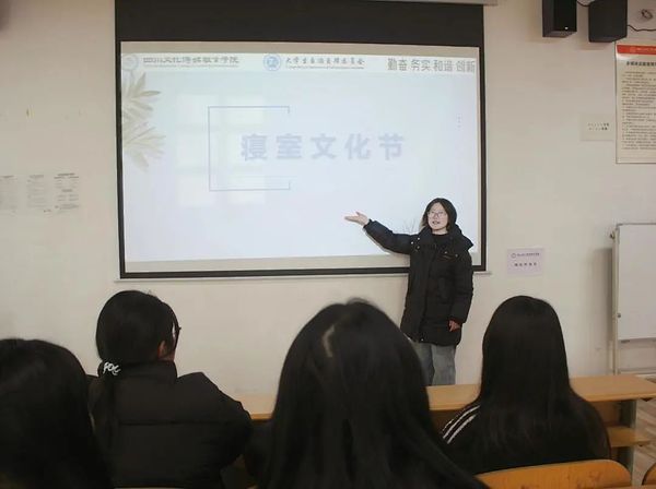 四川文化传媒职业学院寝室文化节_寝室文化建设ppt_温馨寝室创意家园