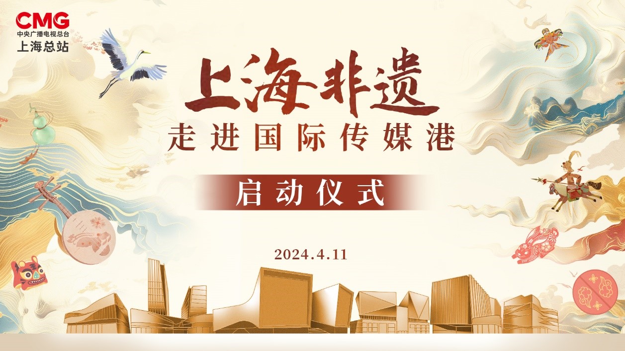 上海的非物质文化遗产_上海剪纸国家级传承人奚小琴_上海非遗走进国际传媒港