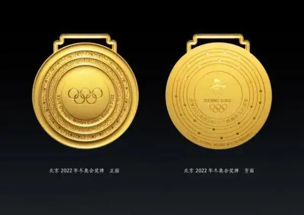 2026奥运会会徽字_2022年北京冬奥会奖牌设计_北京冬奥会奖牌正面反面图解