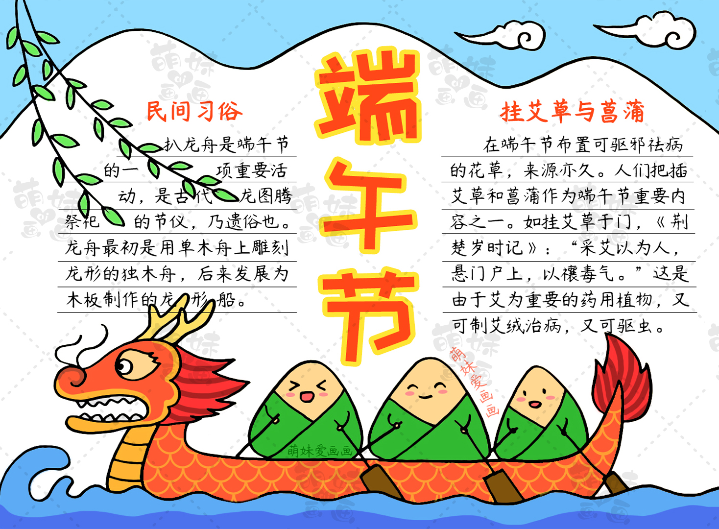 传统文化艺术手抄报_端午民俗手抄报设计_端午节手抄报模板