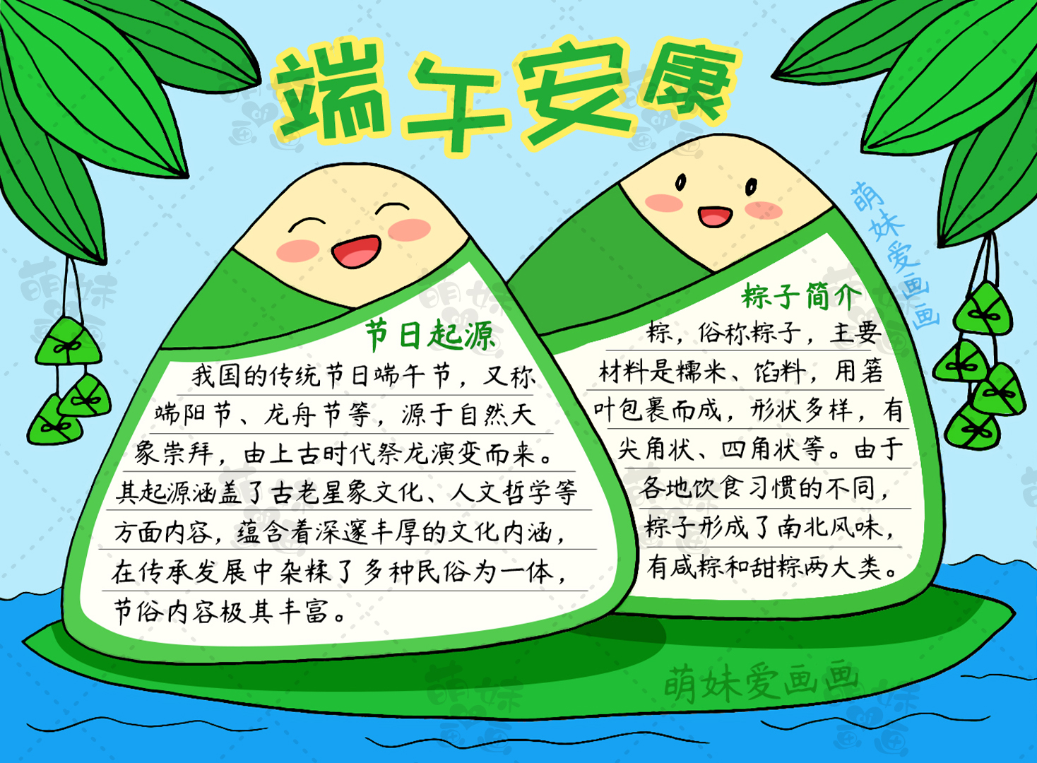 端午节手抄报模板_传统文化艺术手抄报_端午民俗手抄报设计
