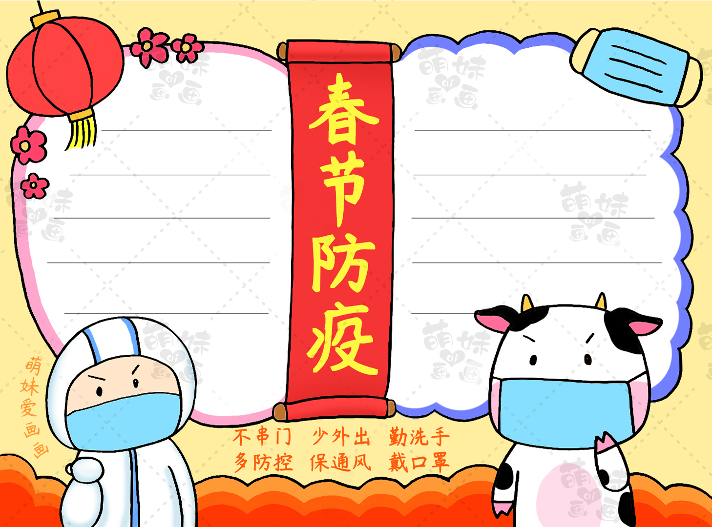 传统文化艺术手抄报_春节抗疫手抄报设计_春节主题手抄报模板
