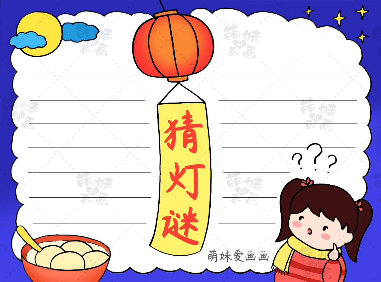 春节主题手抄报模板_春节抗疫手抄报设计_传统文化艺术手抄报