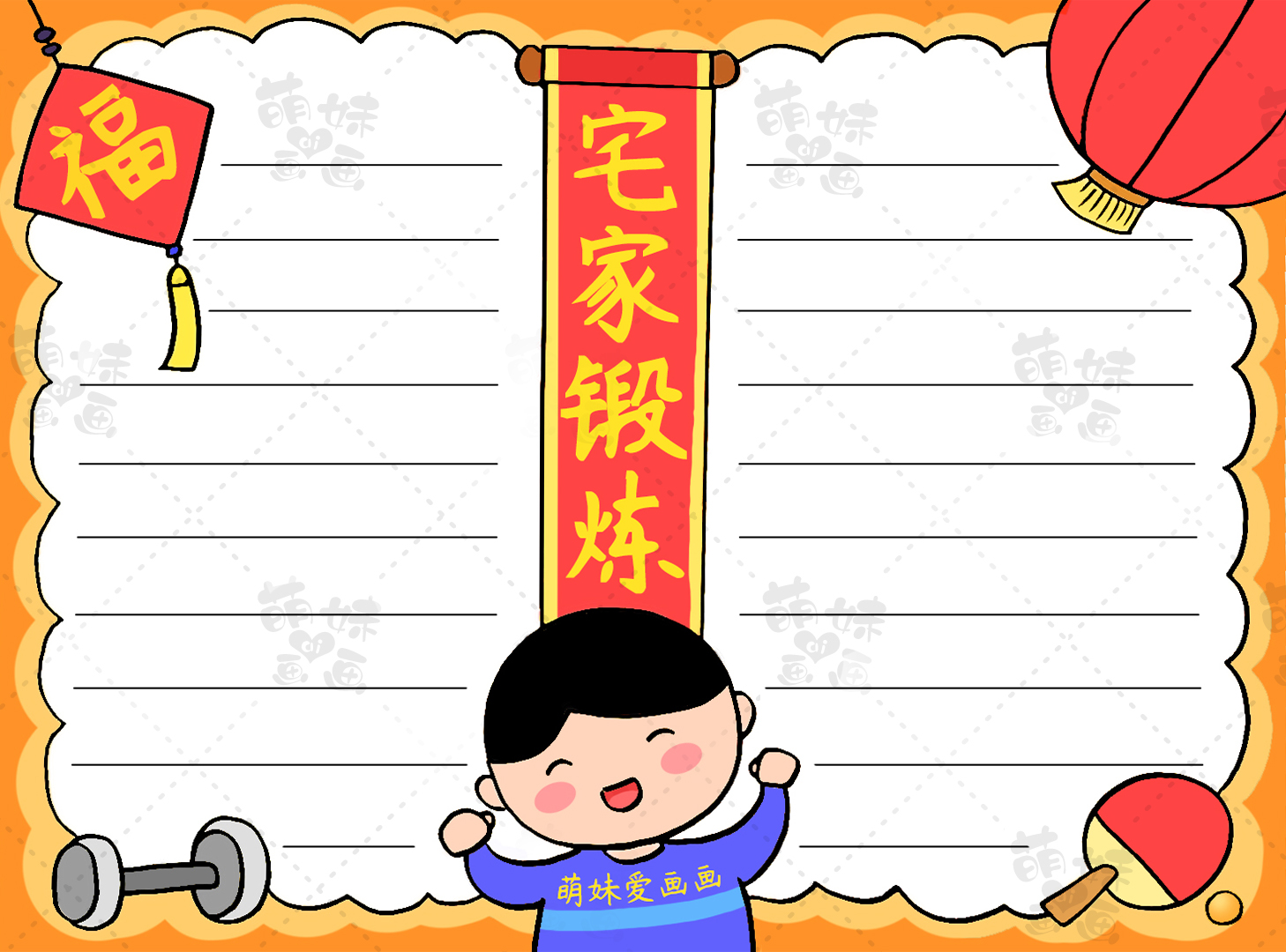 传统文化艺术手抄报_春节主题手抄报模板_春节抗疫手抄报设计