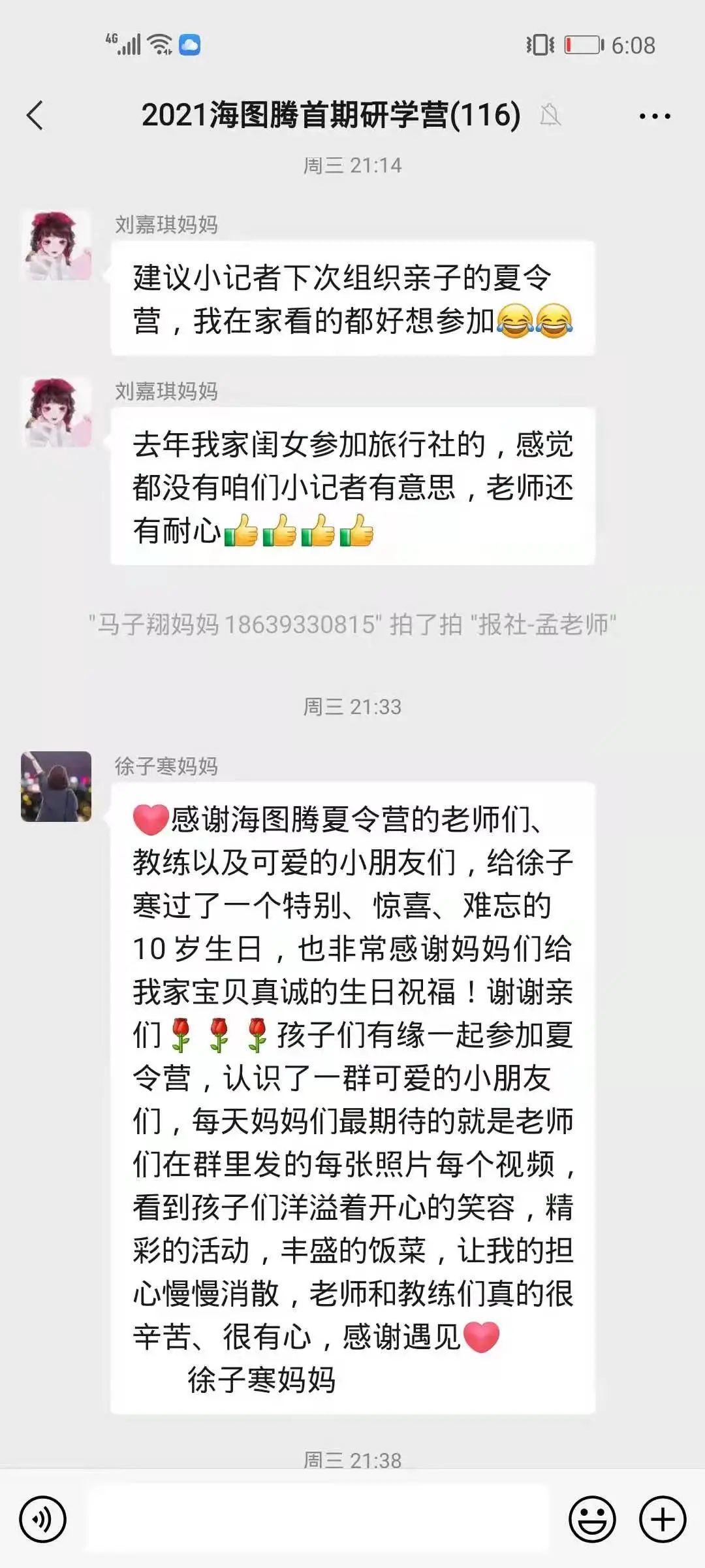 威海海图腾军事夏令营_威海海图腾研学旅行_长垣暑假夏令营
