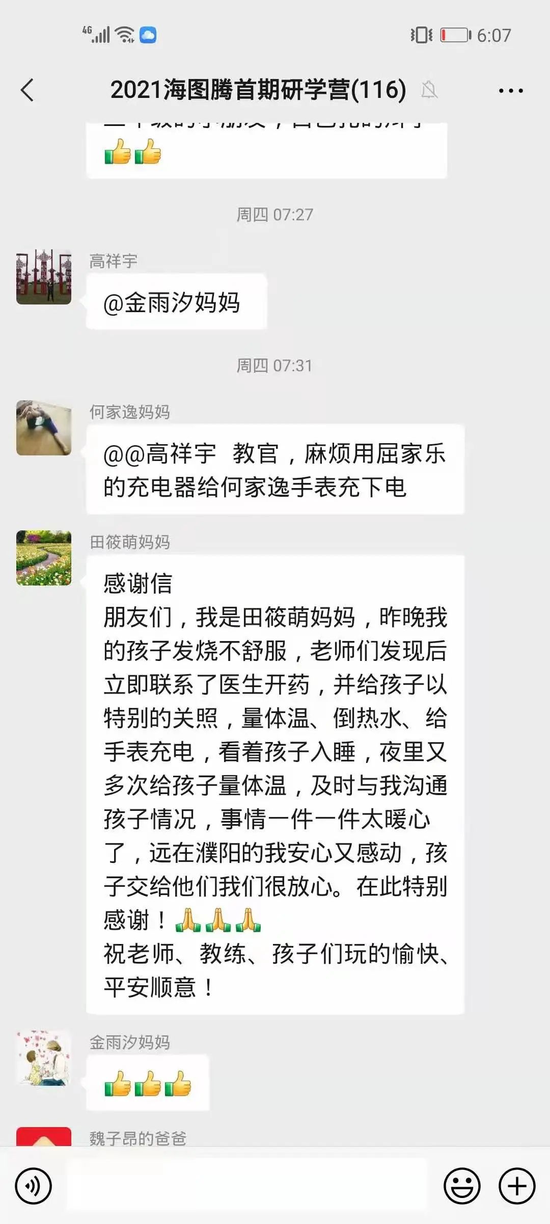 威海海图腾研学旅行_长垣暑假夏令营_威海海图腾军事夏令营