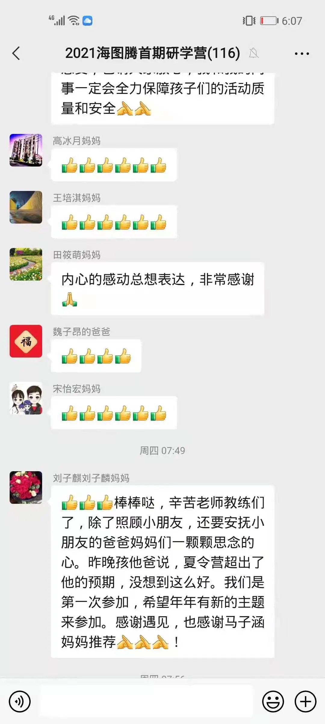 威海海图腾研学旅行_长垣暑假夏令营_威海海图腾军事夏令营