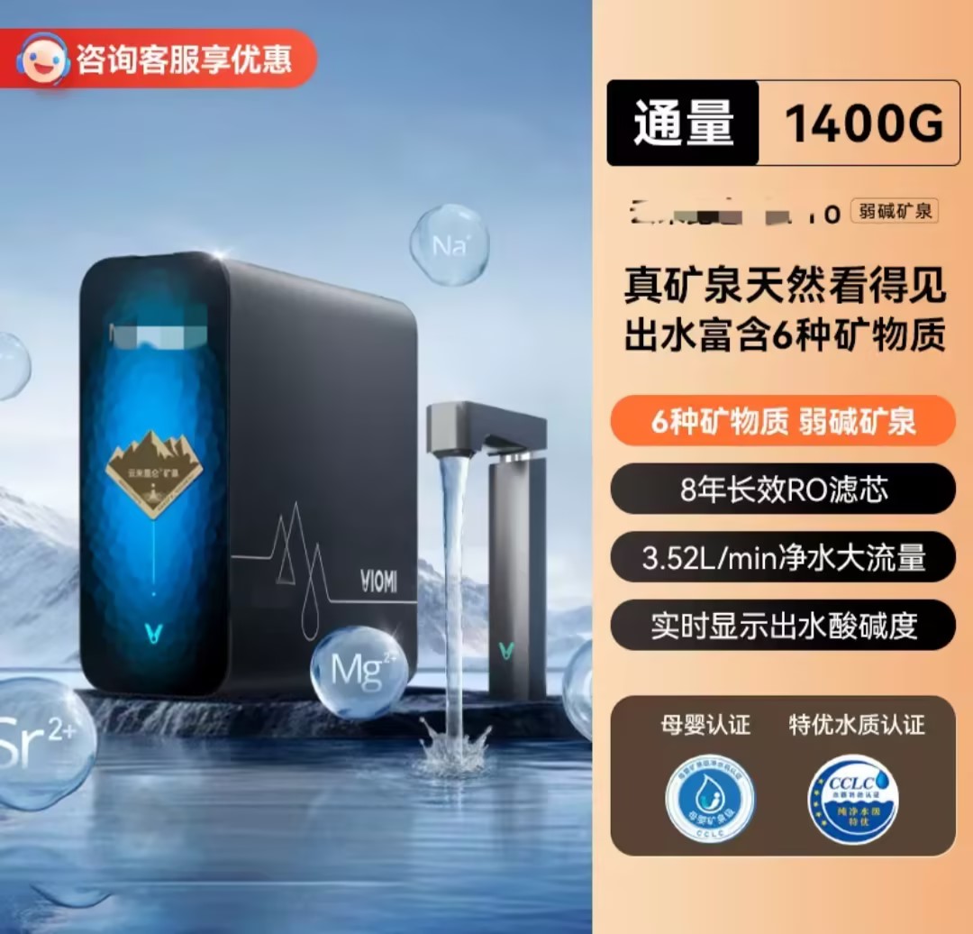 2026年高性价比净水器推荐_反渗透膜净水器 水塔高_美息RC45评测