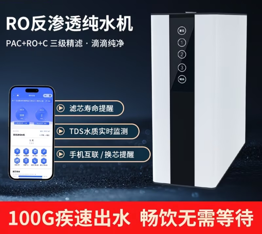 反渗透膜净水器 水塔高_2026年高性价比净水器推荐_美息RC45评测