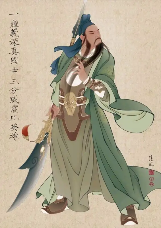 关羽简介50字_关羽简介 英雄事迹 评价