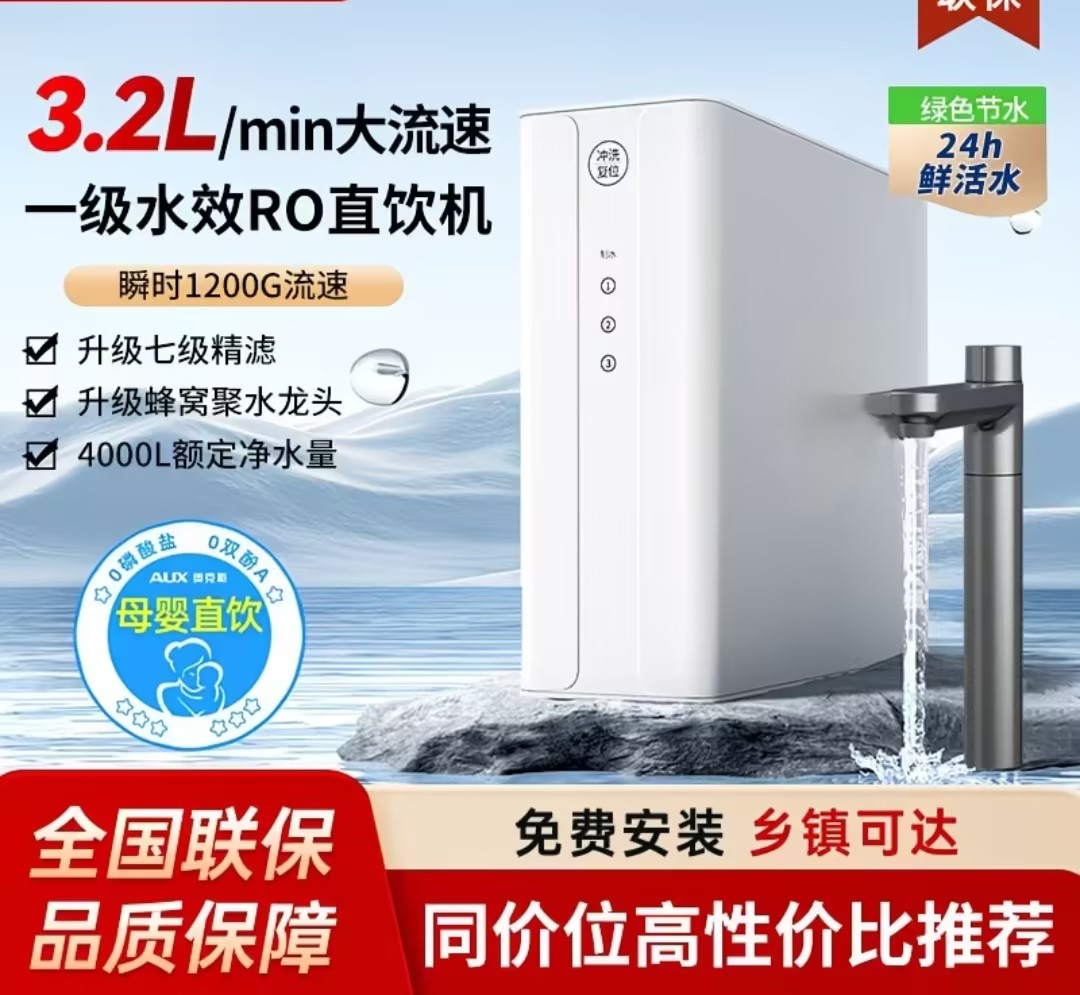过滤精度高净水器推荐_反渗透膜净水器 水塔高_2026年净水器选购指南