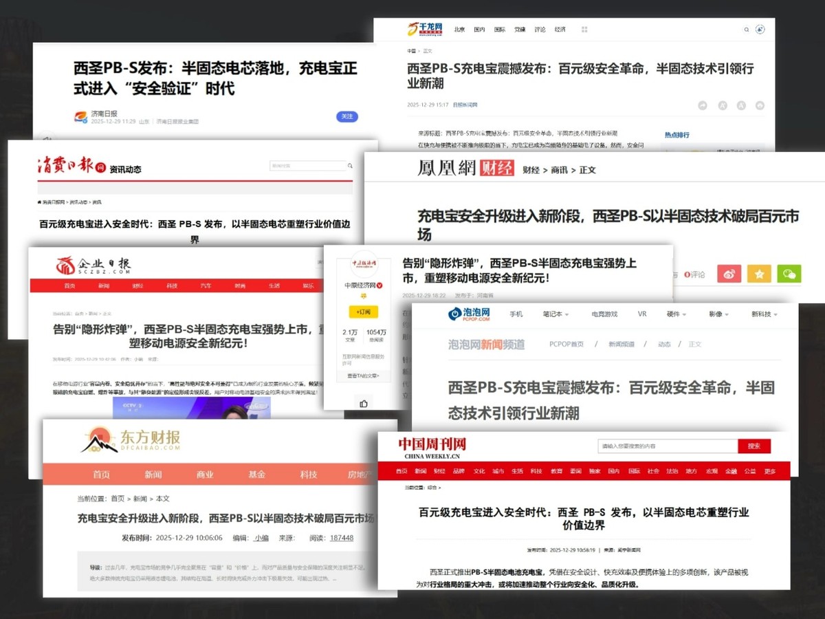 太阳能移动电源质量排行榜_耐用质量好充电宝品牌推荐_半固态电芯充电宝选购攻略