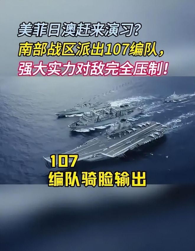 解放军实弹演训_中伊联合军演_南海美菲联合军演
