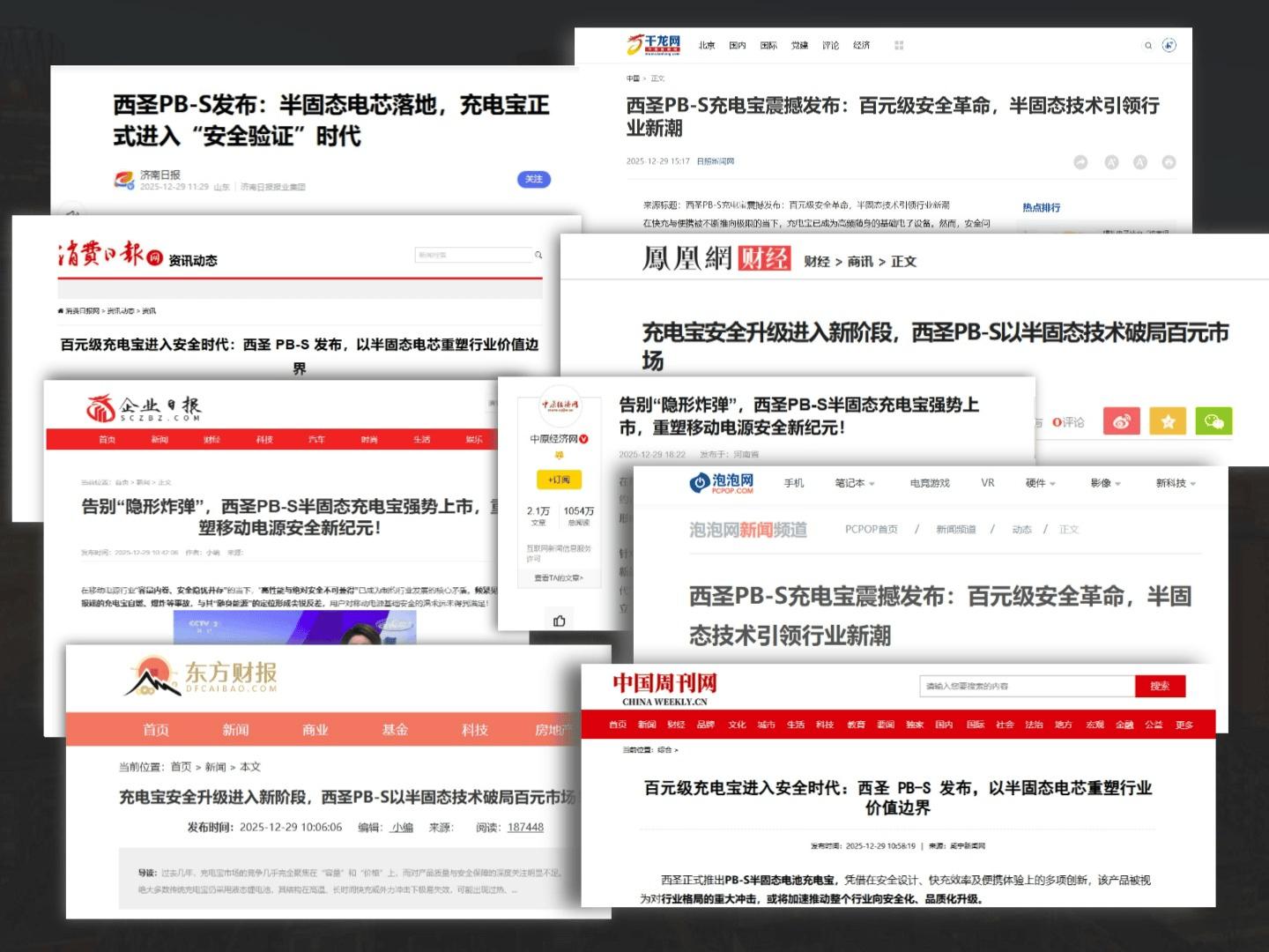 充电宝安全快充推荐_太阳能移动电源质量排行榜_西圣PB-S评测