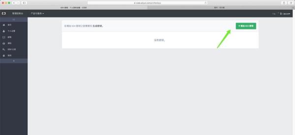 源代码管理工具 git_阿里云code项目访问地址_阿里云code Git账号设置