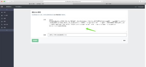 阿里云code Git账号设置_源代码管理工具 git_阿里云code项目访问地址
