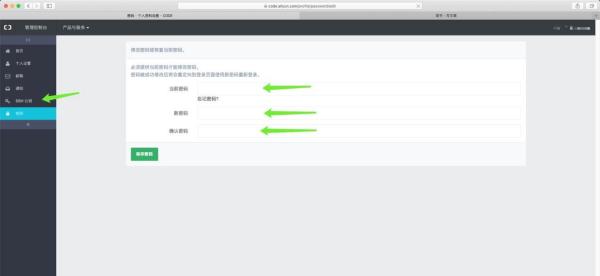 阿里云code Git账号设置_阿里云code项目访问地址_源代码管理工具 git