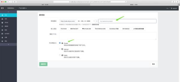 源代码管理工具 git_阿里云code Git账号设置_阿里云code项目访问地址