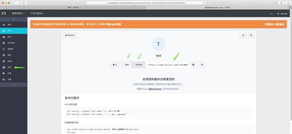 阿里云code项目访问地址_源代码管理工具 git_阿里云code Git账号设置