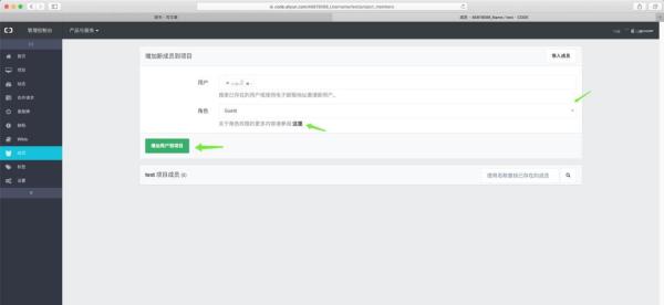 阿里云code Git账号设置_源代码管理工具 git_阿里云code项目访问地址