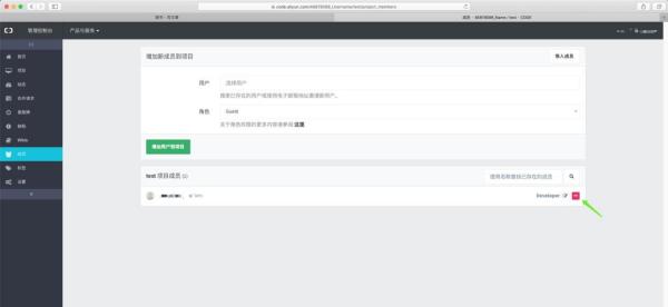 阿里云code项目访问地址_源代码管理工具 git_阿里云code Git账号设置