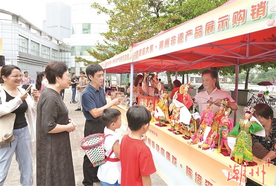 2024年文化和自然遗产日 潮州 非物质文化遗产宣传_潮州非物质文化遗产名录图典首发_中国非物质文化遗产名录