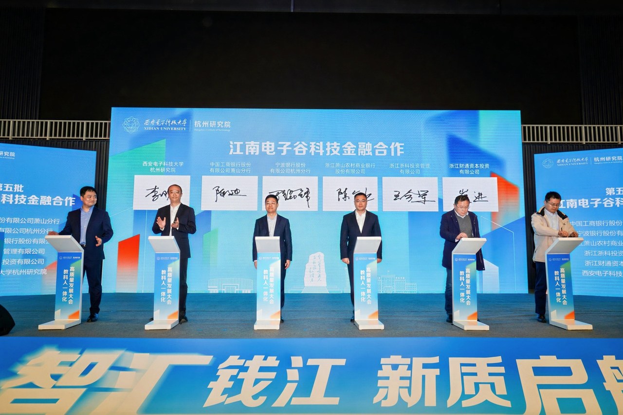萧山区农村合作银行_科技企业融资贷款_科创企业金融服务