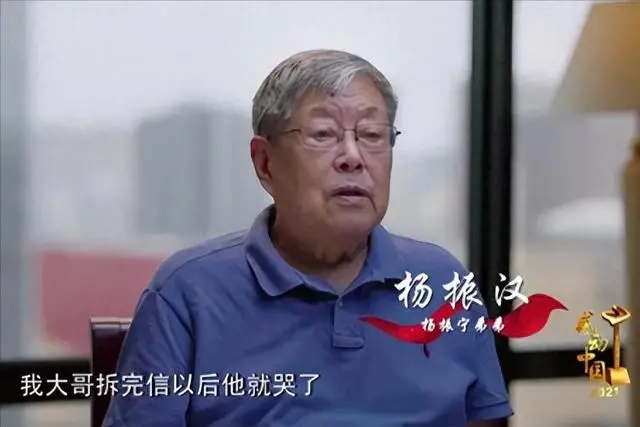 杨振汉 93岁 低调大佬_杨振武家庭