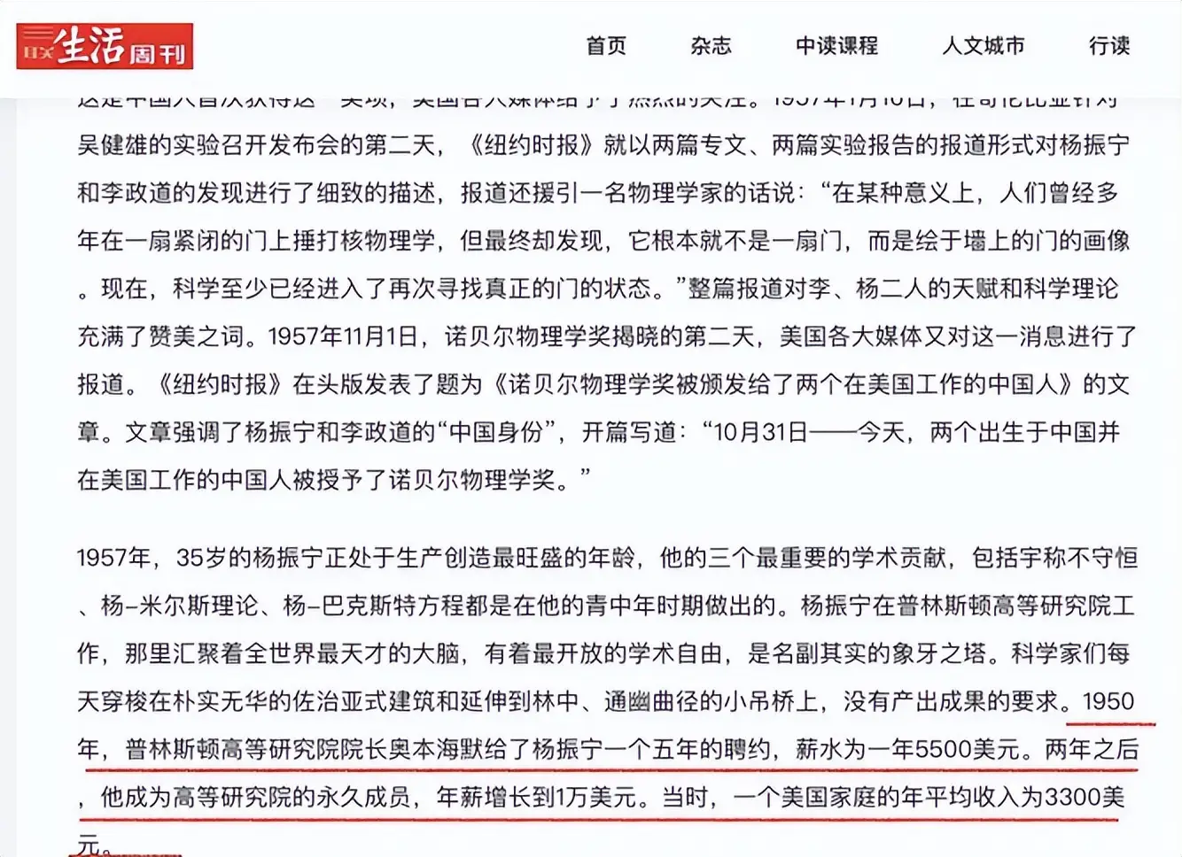 杨振武家庭_杨振宁小舅子自杀_杜致仁留学贷款悲剧