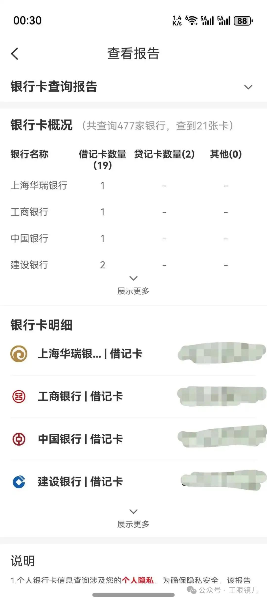 银行年费免收_小额账户管理费查询_企业建行跨行转账手续费