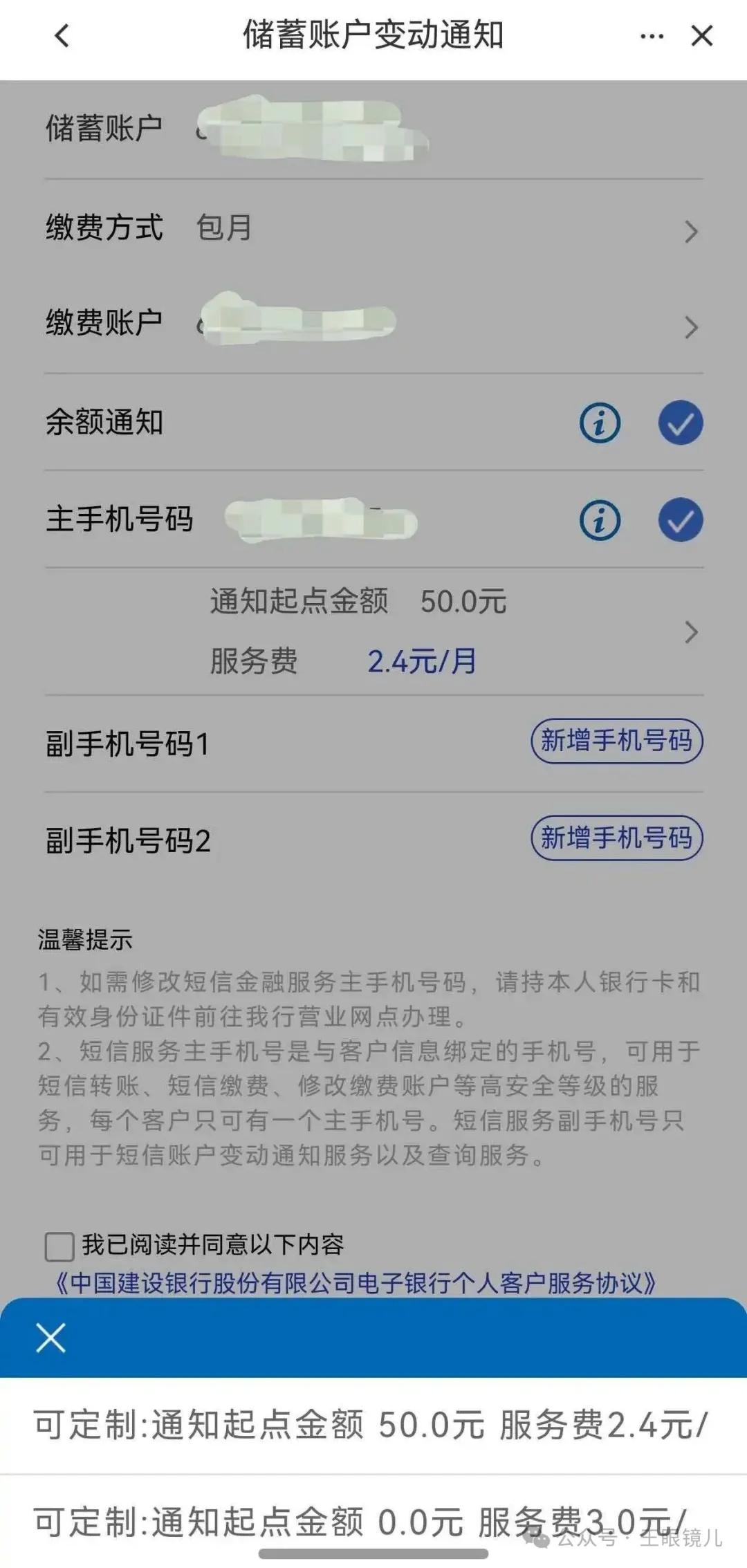 小额账户管理费查询_银行年费免收_企业建行跨行转账手续费