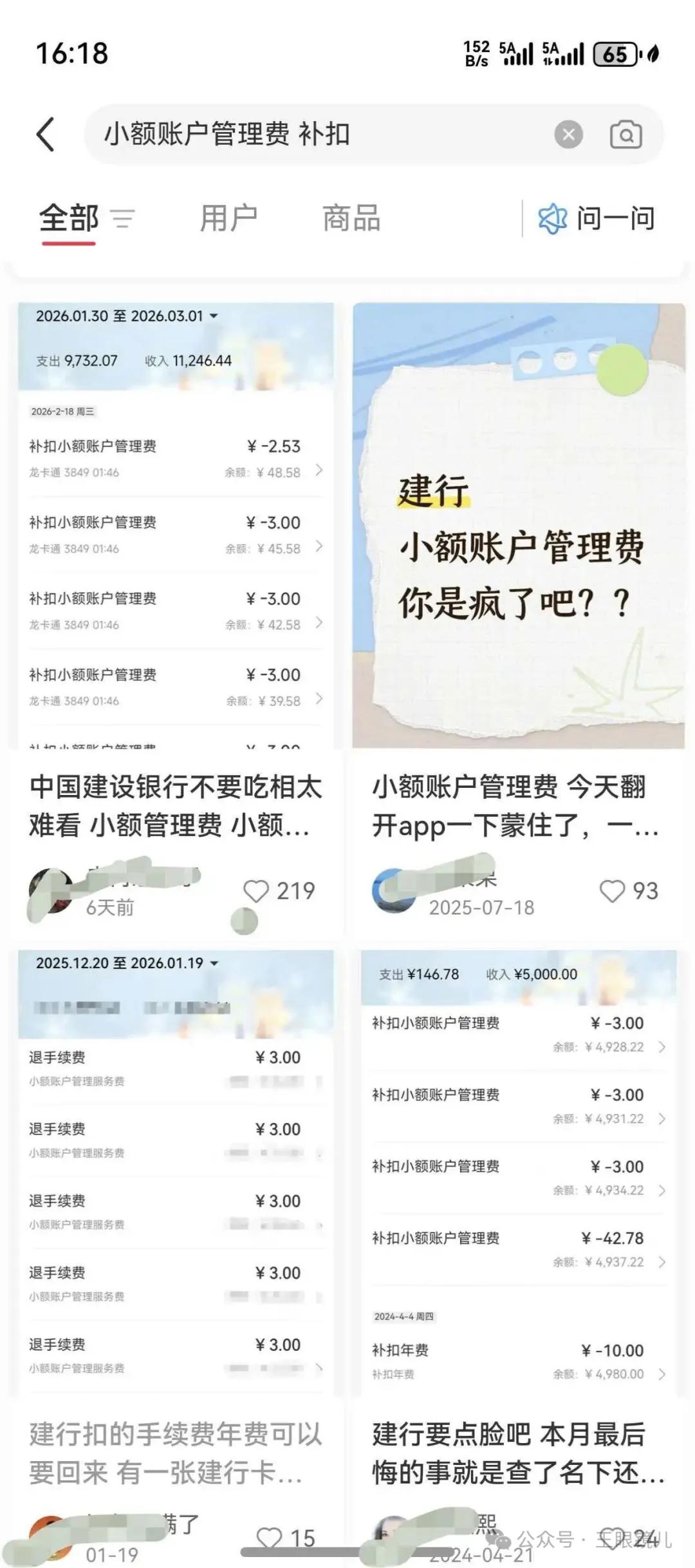 企业建行跨行转账手续费_小额账户管理费查询_银行年费免收