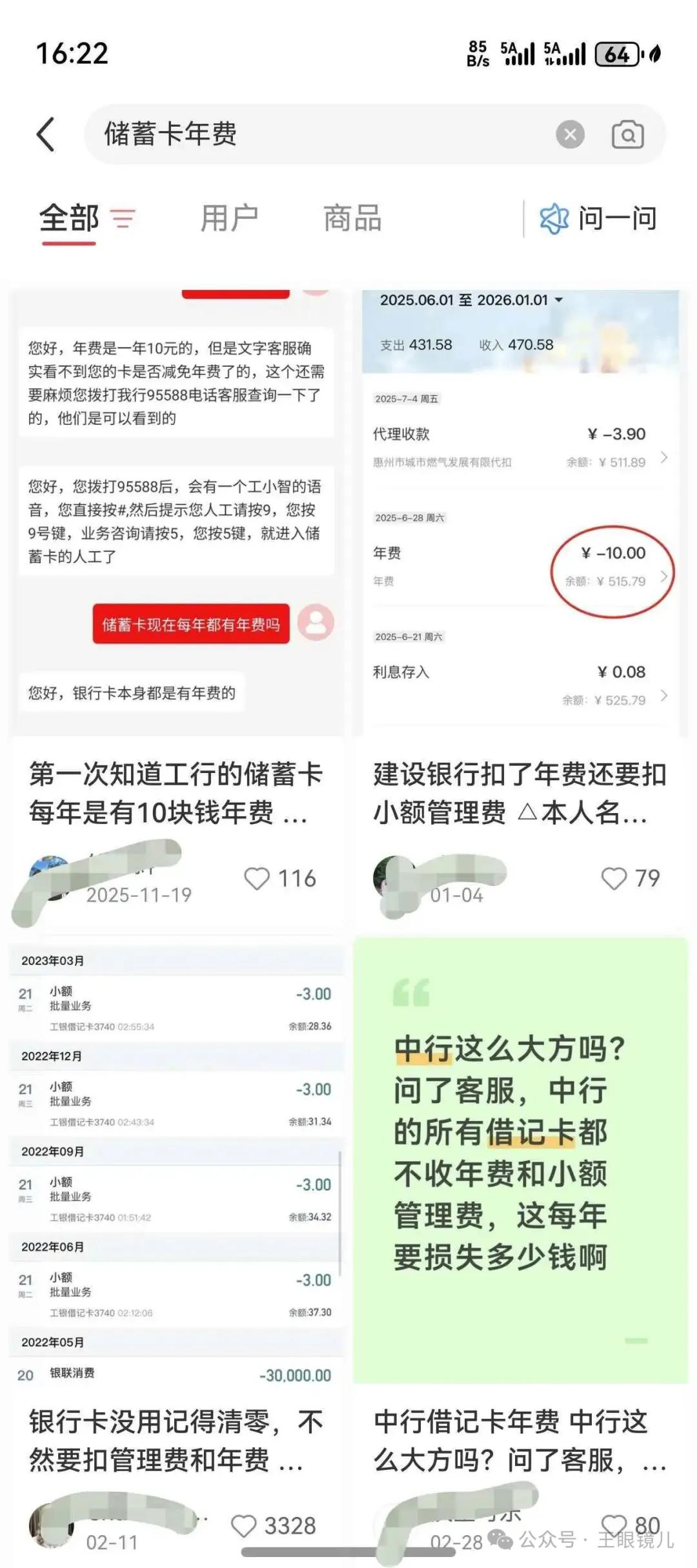 小额账户管理费查询_企业建行跨行转账手续费_银行年费免收