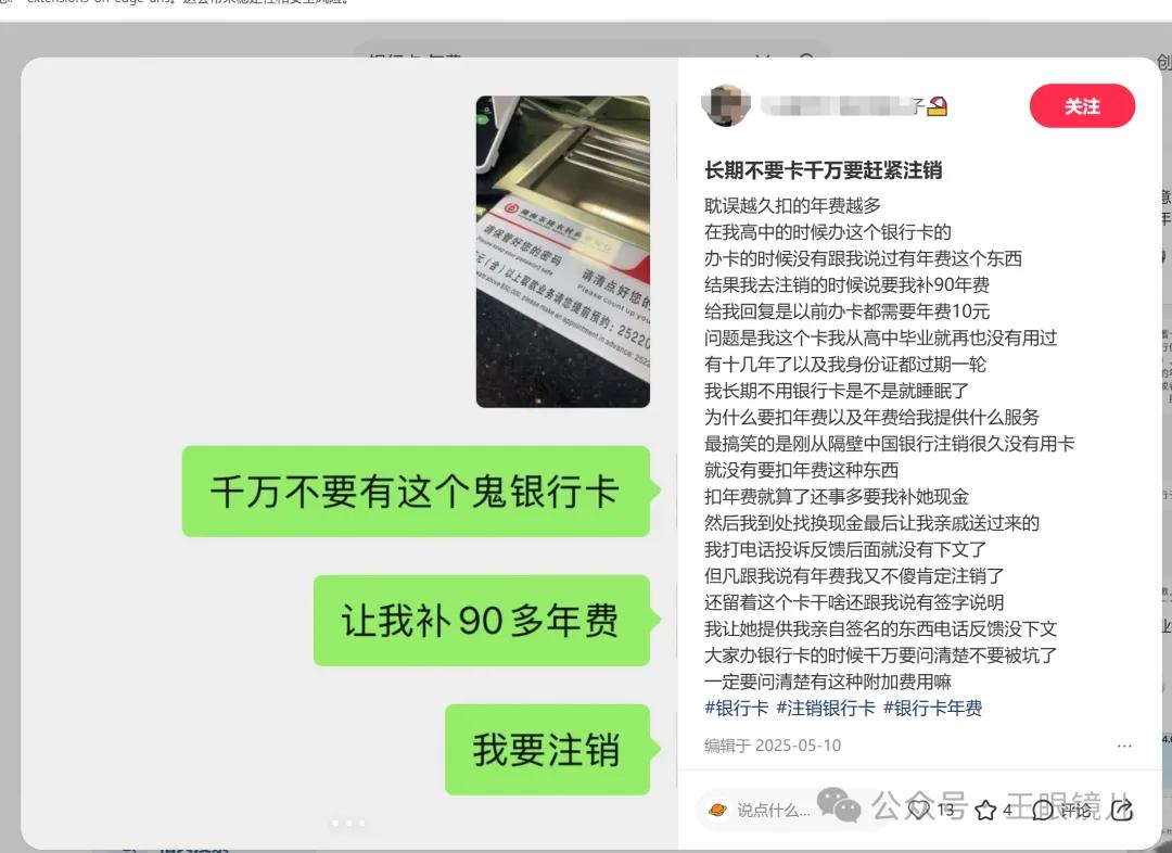 银行年费免收_企业建行跨行转账手续费_小额账户管理费查询