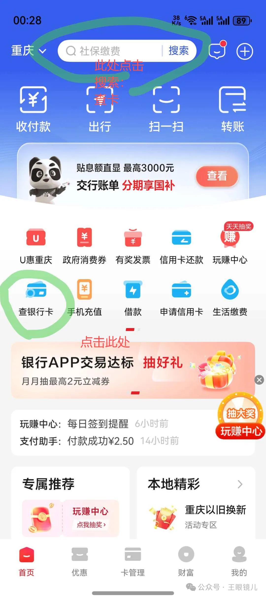 企业建行跨行转账手续费_小额账户管理费查询_银行年费免收