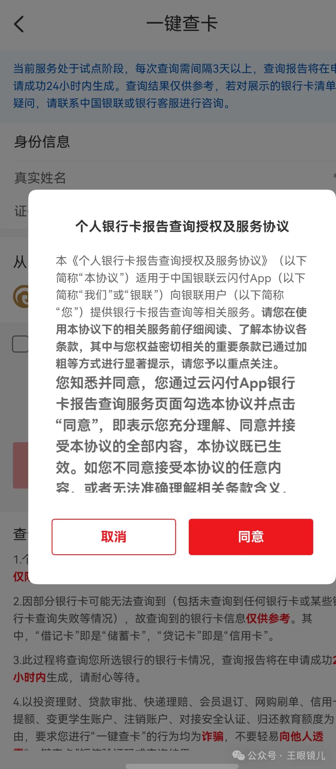 银行年费免收_企业建行跨行转账手续费_小额账户管理费查询