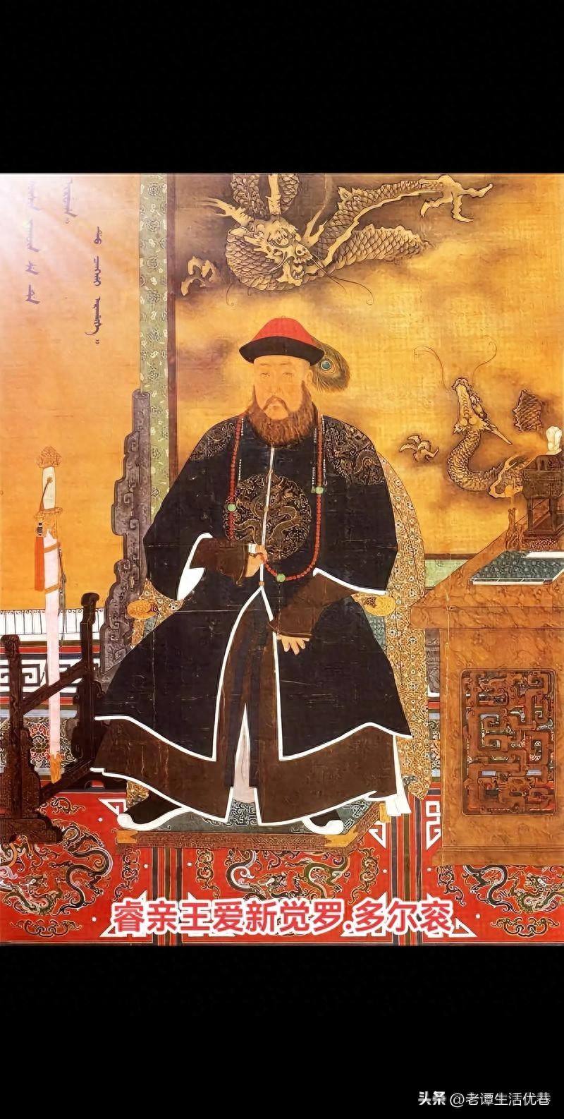 孝庄秘史多尔衮哪集死的_清太宗皇太极死因_多尔衮摄政王权谋