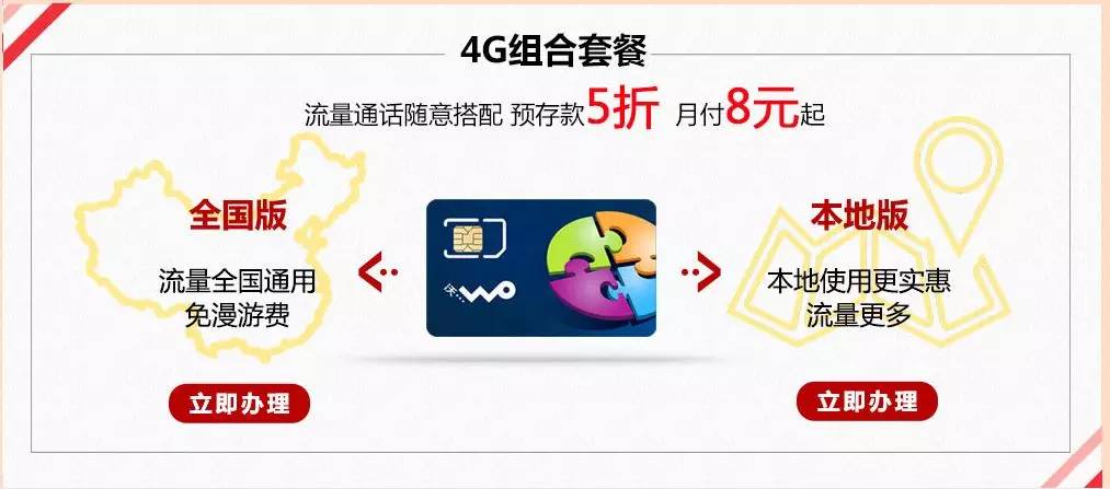 上海联通4G套餐自由组合对比_上海移动4G资费下降分析_上海移动动感地带28元上网套餐