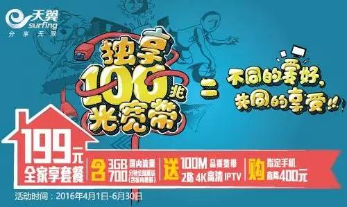 上海移动动感地带28元上网套餐_上海联通4G套餐自由组合对比_上海移动4G资费下降分析