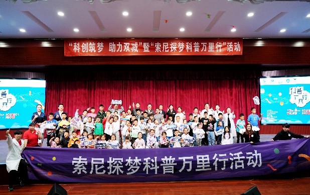 索尼探梦科技馆特别展示区_索尼探梦科普万里行 包头市科技馆 科普实验秀